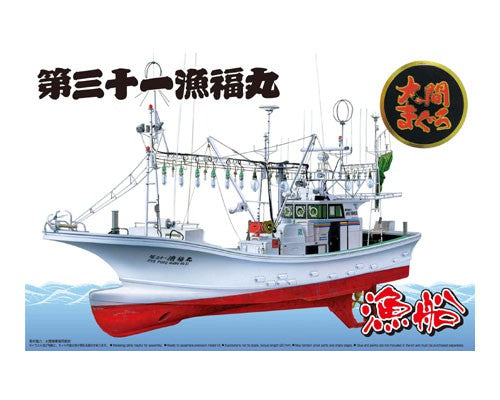 1/64 OOMAS TUNA FISHING BOAT RYOUFUKU-MARU NO.31 FULL HULL M