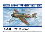 1/72 Kawasaki Ki-100 Type 5 Ko