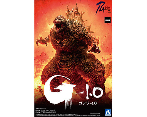 Aoshima Godzilla (2023) Limited Edition Kit 06866