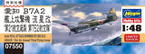 Hasegawa 1/48 Aichi B7A2 Attack Bomber Ryusei Kai [GRACE] 21st Air Arsenal 752nd Flying Group Model Kit HJT07550