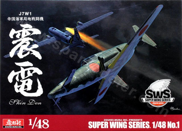 Zoukei-Mura 1/48  SHINDEN IMPERIAL JAPANESE NAVY J7W1 Kit SWS48-01