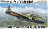 Aoshima 1/144 Kawasaki Ki-48 036563