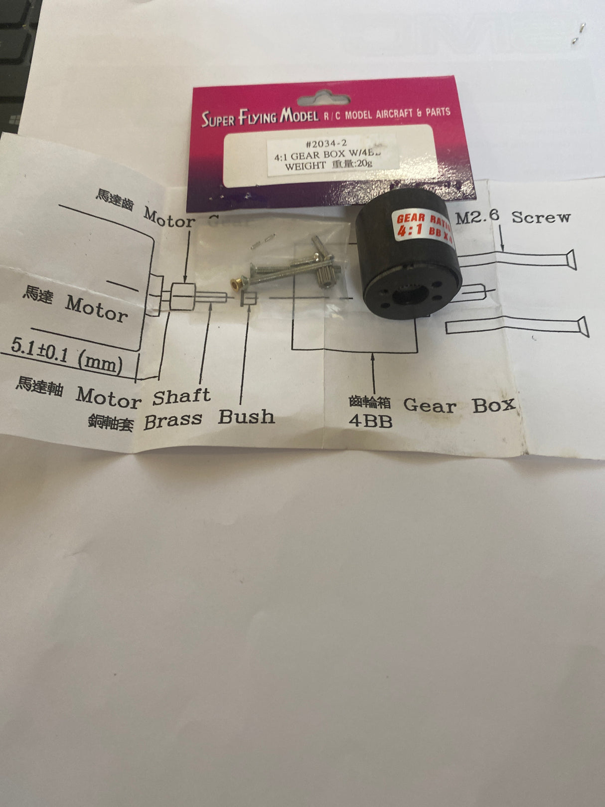 SFM Inline 4:1 Gearbox to suit 380 sized brushed Motor