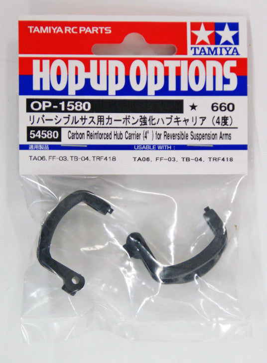 Tamiya RC CARBON REIN HUB CARRIER