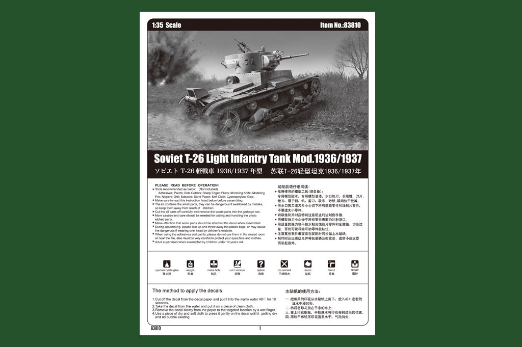 HobbyBoss 1/35 Soviet T-26 Light Infantry Tank Mod.1936/1937 Kit 83810