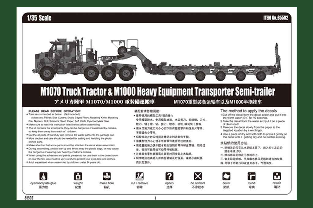 HobbyBoss 1/35 M1070 Truck Tractor & M1000 Heavy Equipment Transporter Semi-trailer Kit 85502