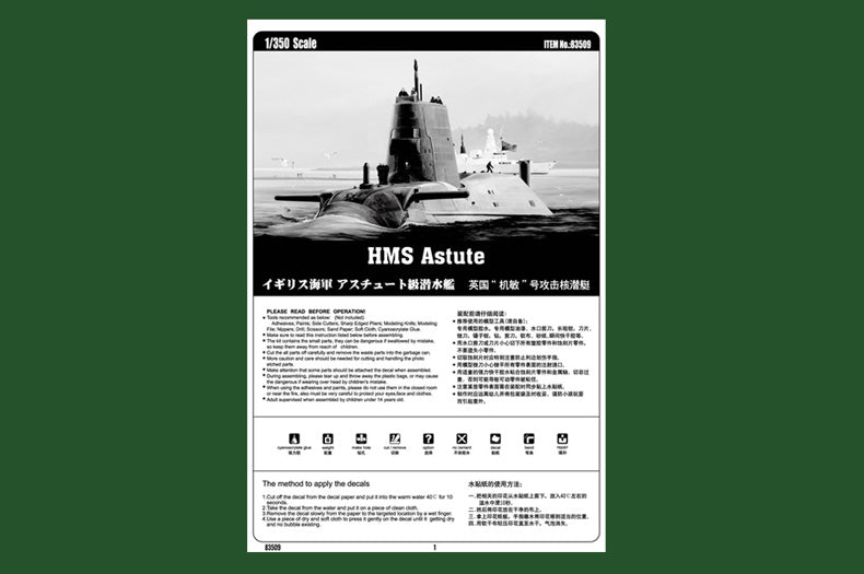 HobbyBoss 1/350 HMS Astute Kit 83509