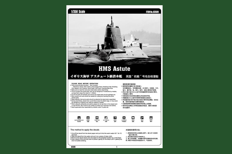 HobbyBoss 1/350 HMS Asture Kit 83509