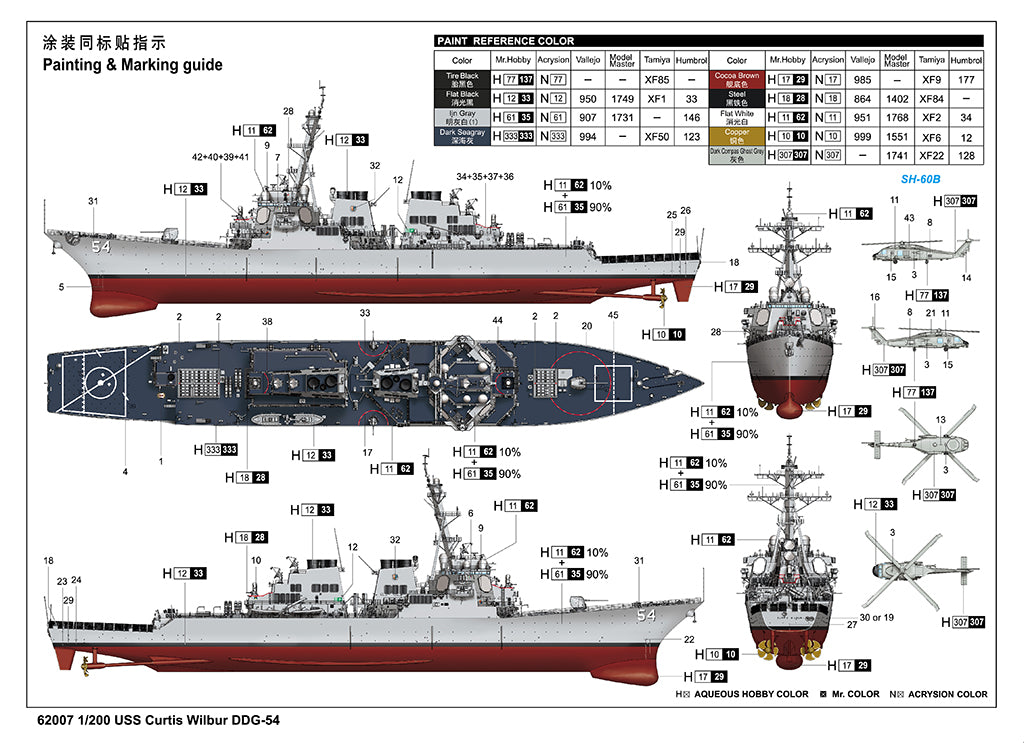 I Love Kit 1/200 USS Curtis Wilbur DDG-54 Kit 62007