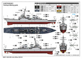 I Love Kit 1/200 USS Curtis Wilbur DDG-54 Kit 62007