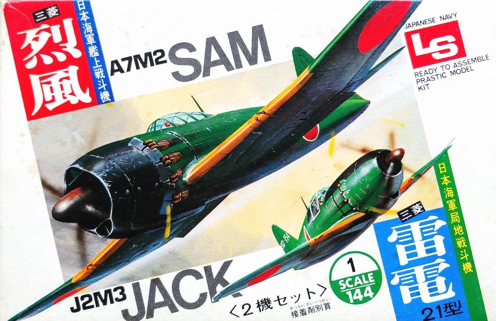 LS Japanese Navy A7M2 Sam with J2M3 Jack 1/144 Scale A110:100