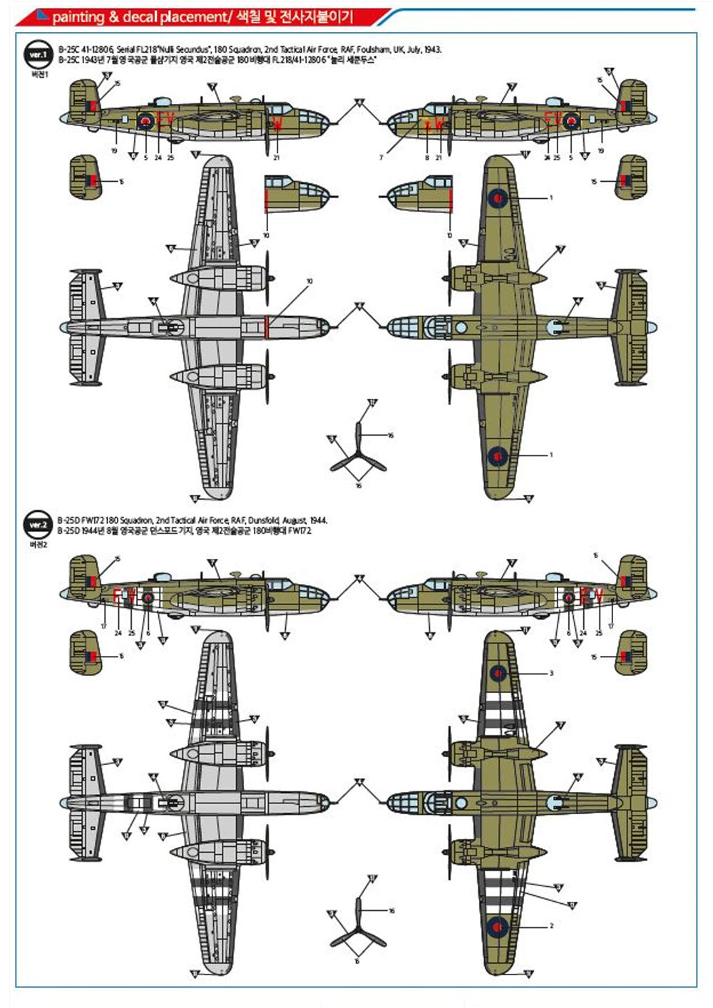 Academy 1/48 RAF B-25C/D European Theatre 12339