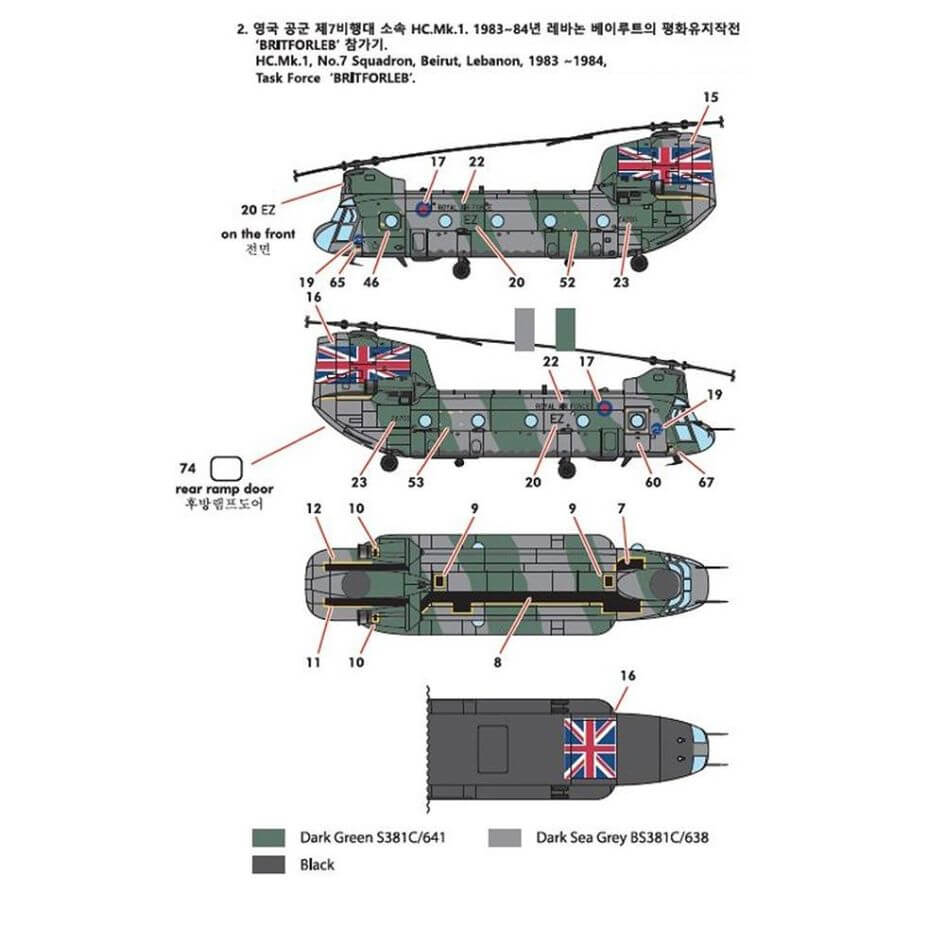 Academy 1/144 CH-47 D/F/J/HC. Mk.1 - 4 Nations Chinook Kit 12624