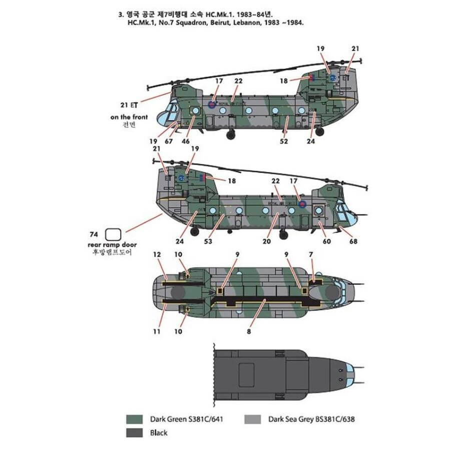 Academy 1/144 CH-47 D/F/J/HC. Mk.1 - 4 Nations Chinook Kit 12624