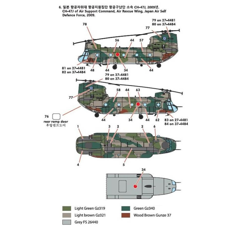 Academy 1/144 CH-47 D/F/J/HC. Mk.1 - 4 Nations Chinook Kit 12624
