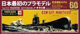 1/300th SSN-571 NAUTILUS 60th ANNIVERSARY EDITION