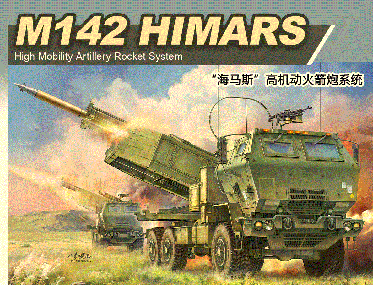 FORART 1/35 M142 HIMARS High Mobility Rocket System Kit 5001