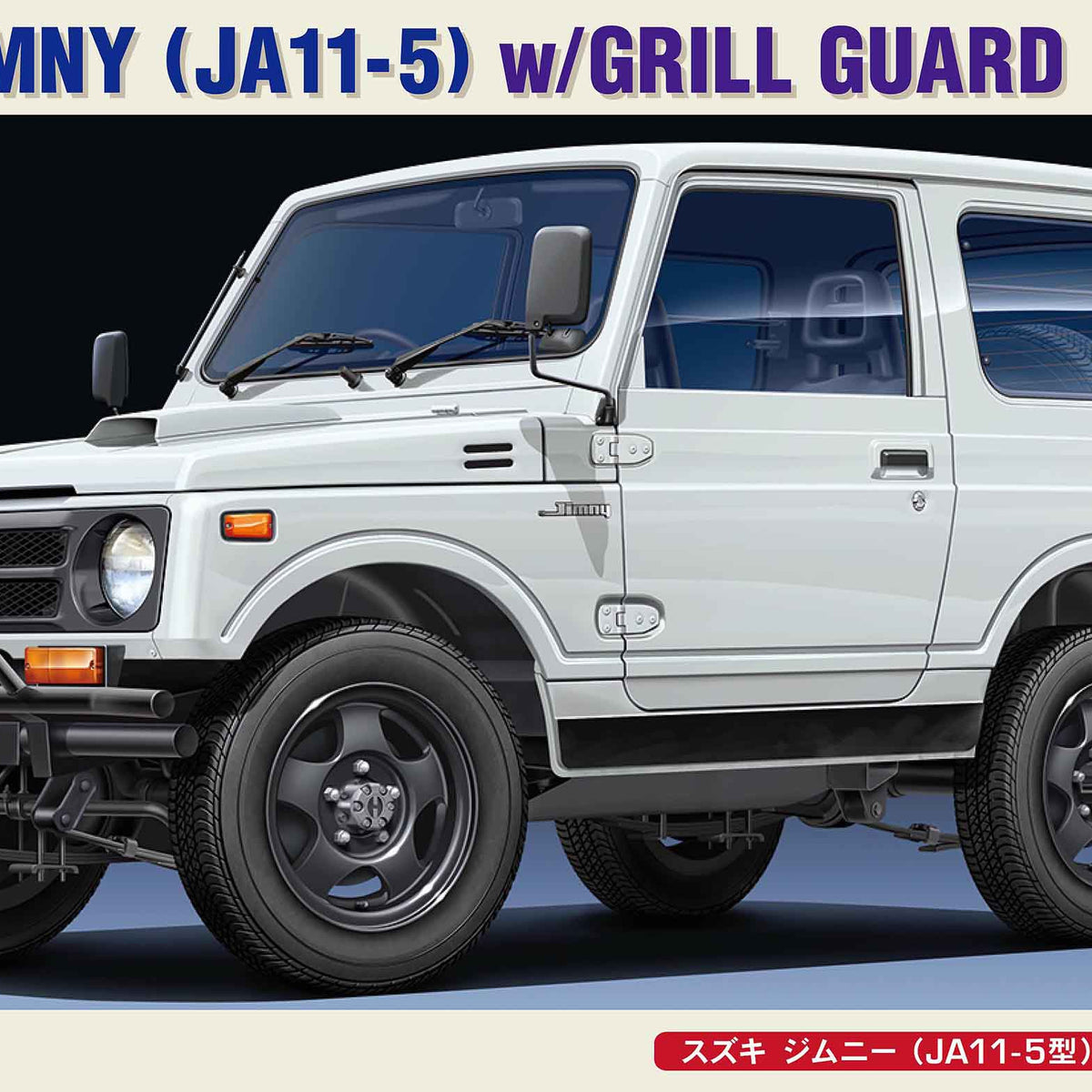 Maquette Hasegawa 1/24 – Suzuki Jimny JA11-5 1997 – Kit Neuf HA20650