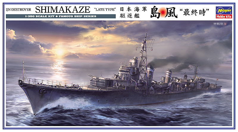 Hasegawa 1:350 IJN Destroyer Shimakaze Late Type Kit HAZ29