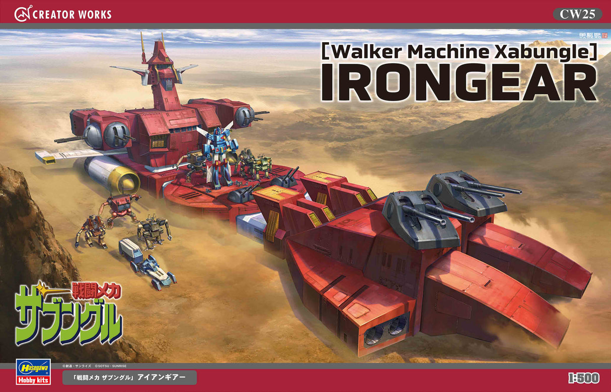 Hasegawa 1:500 Walker Machine Xabungle - Irongear Kit HCW25