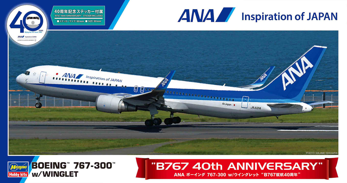 Hasegawa 1:200 ANA B767-300 With Winglet B767 40th Anniversary Kit HLT10859