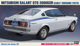 Hasegawa Model Kits - 1:24 Mitsubishi Galant GTO 2000GSR Early Version Kit