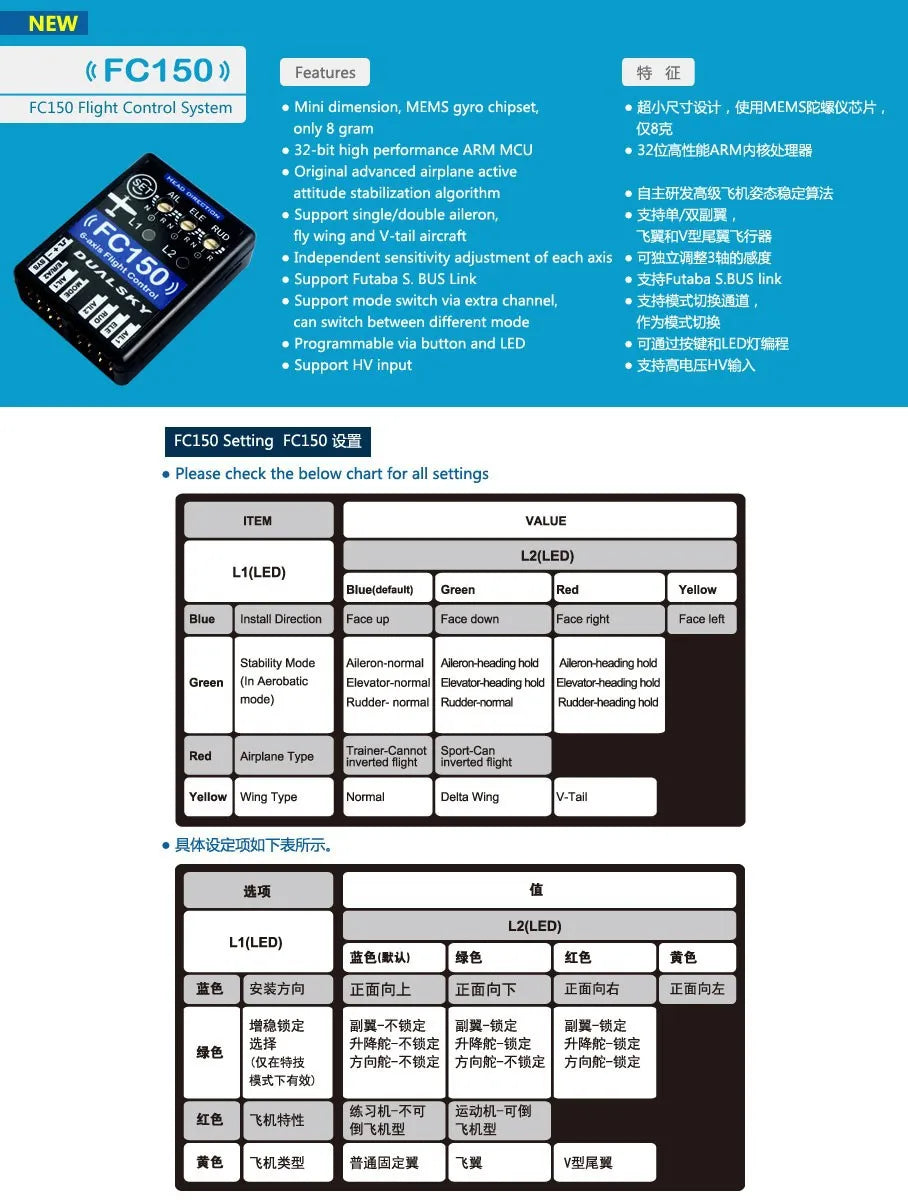 Dualsky FC150 6 Axis Flight Control System