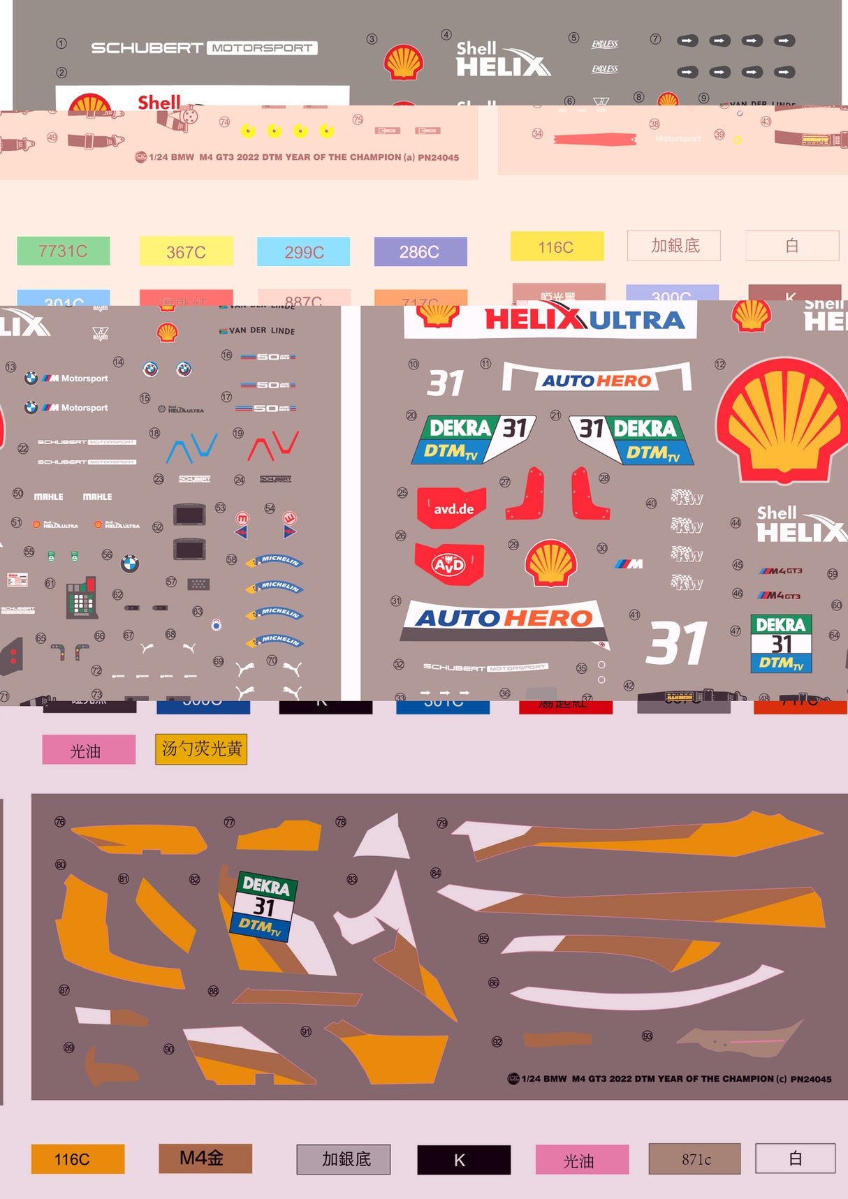 Nunu 1/24 1/24 BMW M4 GT3 DTM Champion 2022 Kit 24045