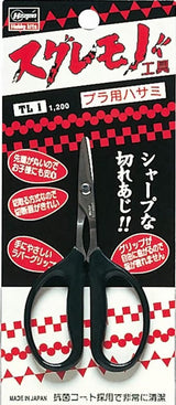 Hasegawa Trytool - Plastic Scissors HTL1