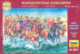 ZVEZDA Macedonian Cavalry 1/72