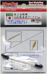 Adlers Nest 1:35 WWII Japanese Antenna Set for JGSDF Type 10