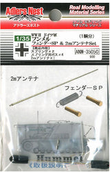 Adlers Nest 1:35 WWII Hummel Fender Spring & 2m Antenna Set