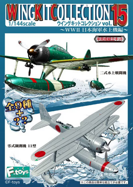 F Toys Confect 1/144 Wing Kit Collection Vol.14 Kawanishi E7K2 FT60188