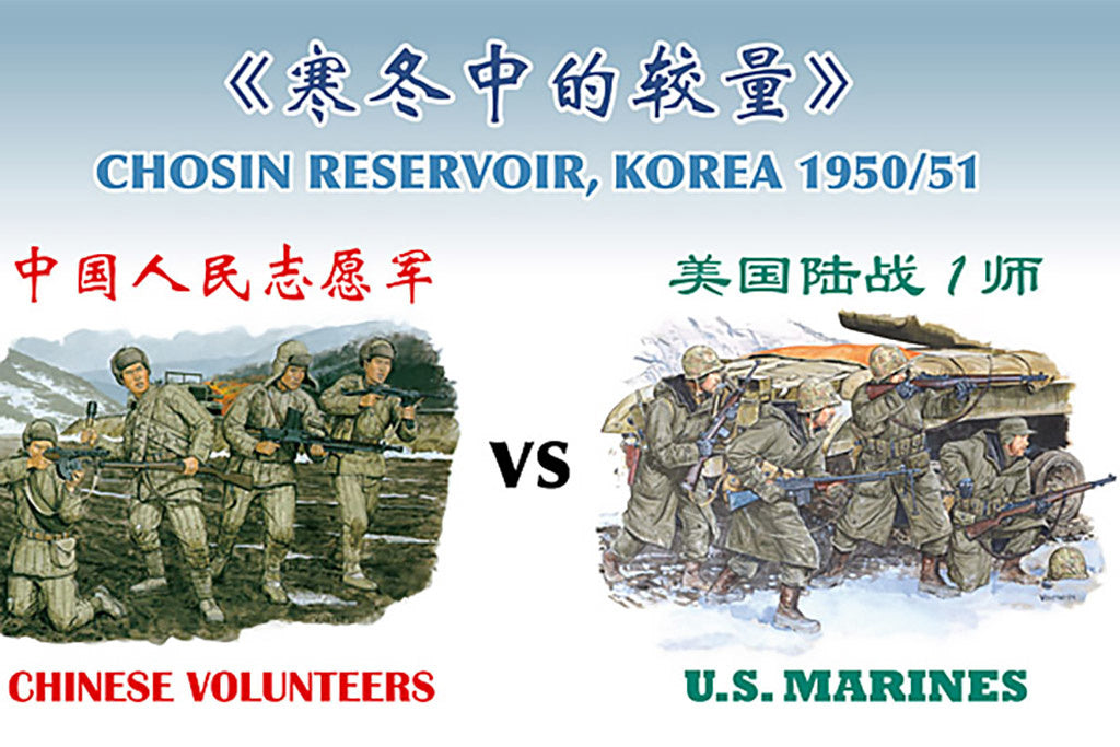 Dragon Chinese Volunteers Vs Us Marines