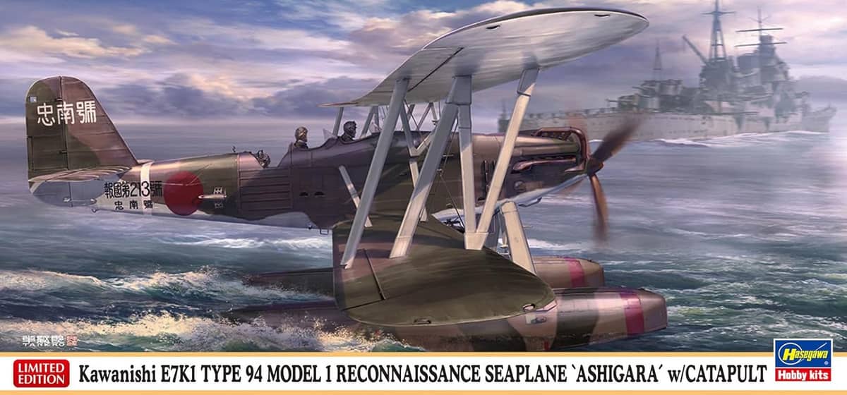 Hasegawa 1/72 Kawanishi E7K1 Type 94 Model 1 Reconnaissance Seaplane [ASHIGARA] With Catapult Kit HALE02496