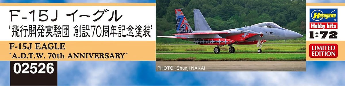 Hasegawa 1/72 F-15J Eagle A.D.T.W. 70th Anniversary Kit
