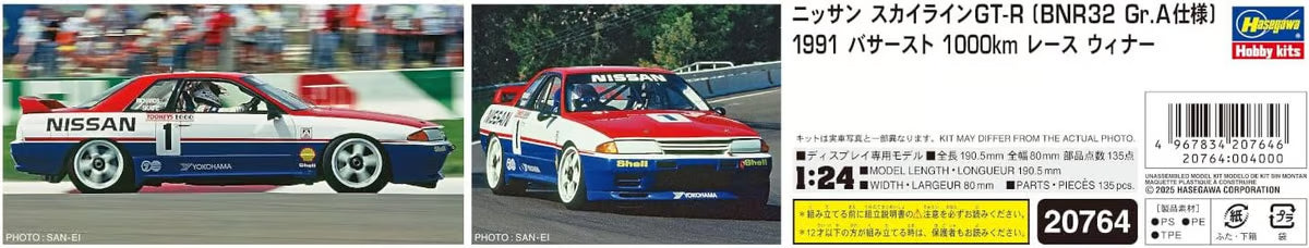 Hasegawa 1:24 1991 Nissan Skyline GT-R Bathurst 1000Km Race Winner Kit HALE20764