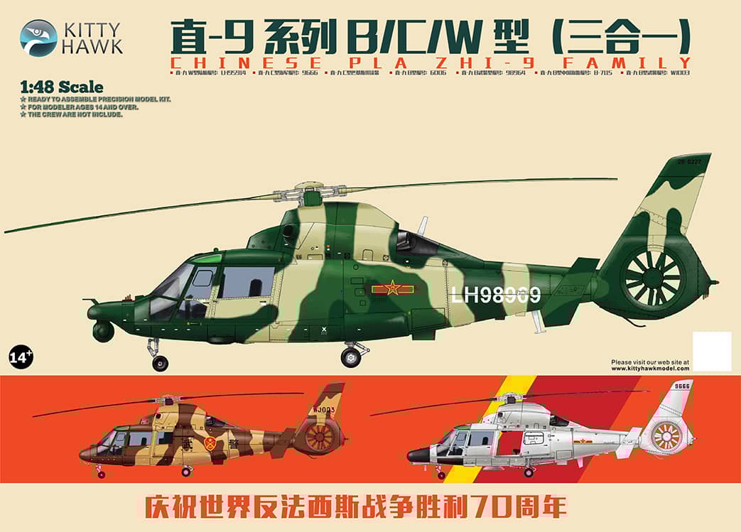 Kitty Hawk 1/48 Chineses PLA Zhi-9 B/C/W Model Kit