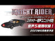 Aoshima 1/24 KNIGHT RIDER KNIGHT 2000 K.I.T.T. SEASON ONE SCANNER 06560