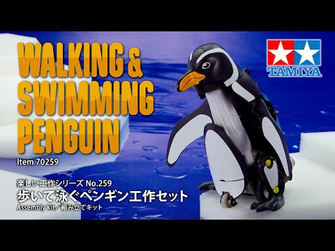 TAMIYA Walking & Swimming Penguin 70271