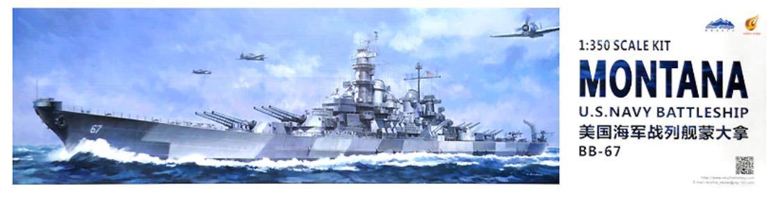 VERY FIRE 1/350 USS MONTANA US NAVY SUPER BATTLESHIP VF350913