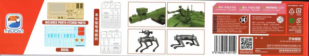 Toucan Models 1/35 ZTZ-99A MBT  - With Laser Countermine System Unitree B1 Battle Machine Model Kit TC35004
