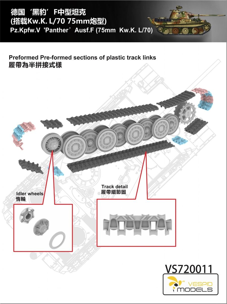 Vespid Models 1/72 Pz.Kpfw.V Panther Ausf.F (75mm Kw.K. L/70) 720011