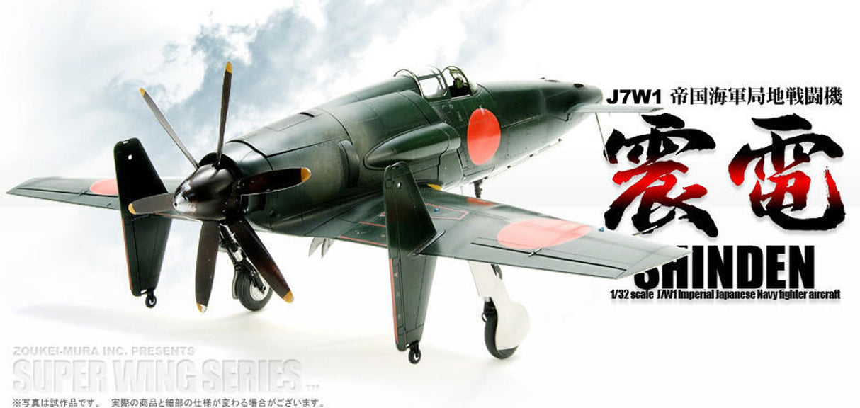 Zoukei-Mura 1/32  SHINDEN IMPERIAL JAPANESE NAVY J7W1 Kit SWS01