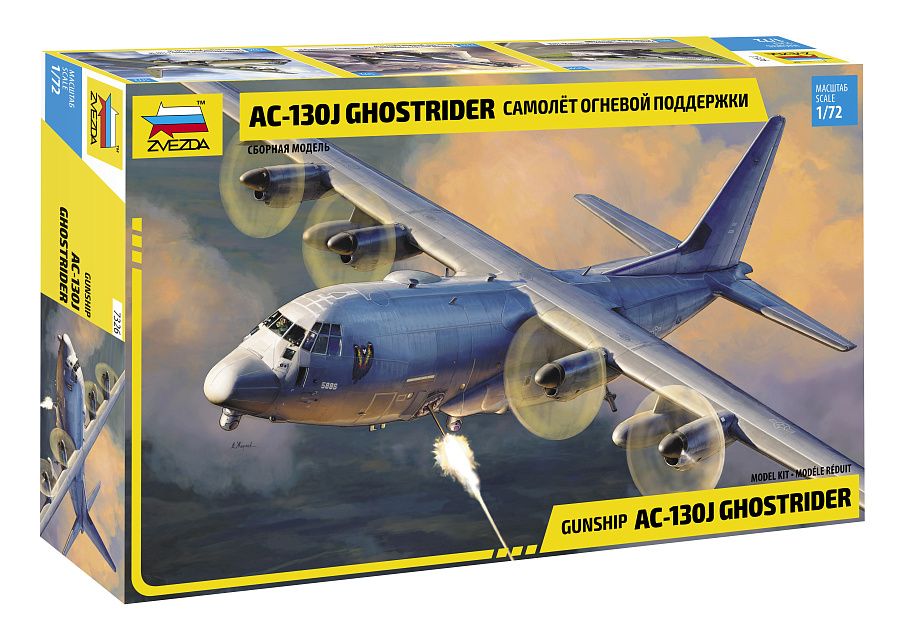 Zvezda 1/72 Lockheed AC-130J Hercules Gunship 7326