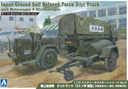 Aoshima 1/72 JAPAN GROUND SELF DEFENSE FORCE 3 1/2 TON TRUCK WITH WATERWAGON & KITCHENWAGON 00235