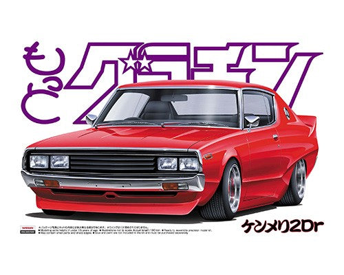 Aoshima 1/24 SKYLINE HT 2000GT-X (NISSAN) 04703