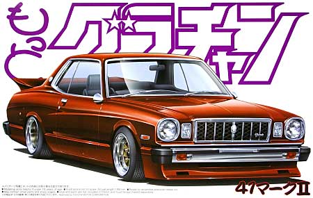 Aoshima 1/24 Mark II HT 2000SGS Grande (Toyota) 04704