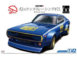 Aoshima 1/24 NISSAN KPGC110 SKYLINE 2000GT R RACING  1973 05349