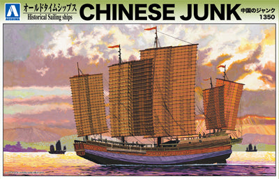 Aoshima CHINESE JUNK 1350 05401